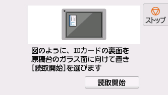 図:タッチスクリーン